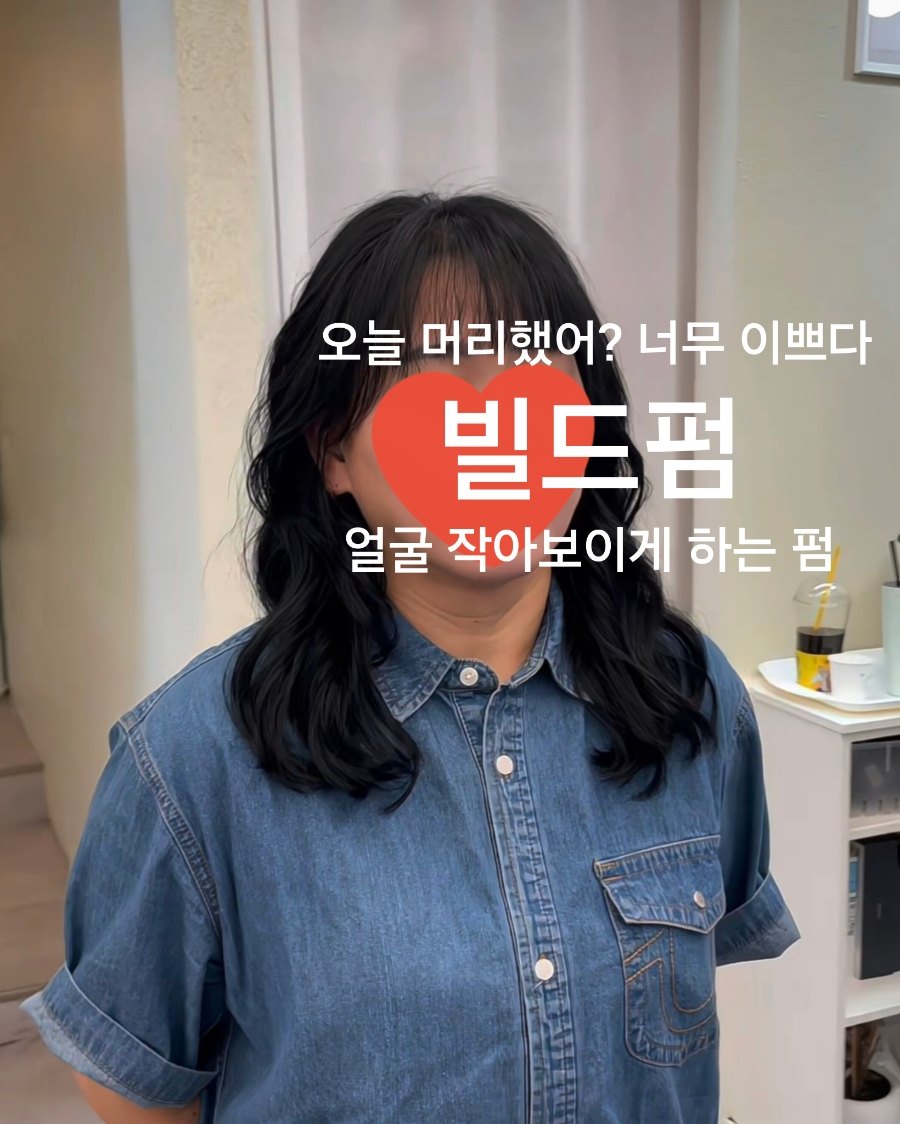궁서채 경기광주점 공식 채널 허그펌 사진 4