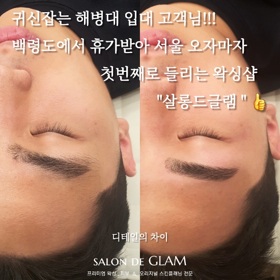 살롱드글램 공식 채널 공개 사진 1