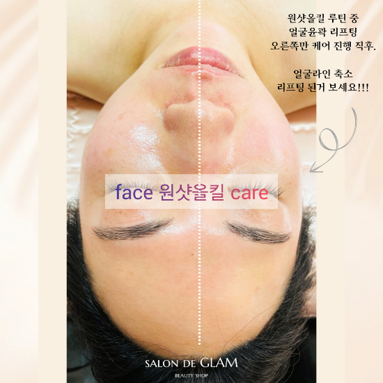 살롱드글램 공식 채널 공개 사진 2